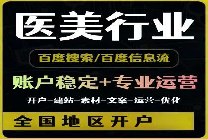 传统企业如何成功进行网络推广开户？